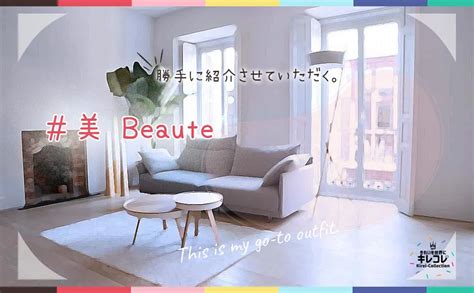 美Beaute