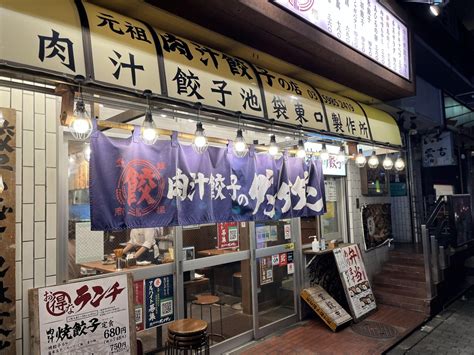 肉汁餃子のダンダダン 池袋東口店 - 池袋/餃子 食べログ