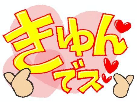 胸キュンイラスト 無料イラストなら イラストac