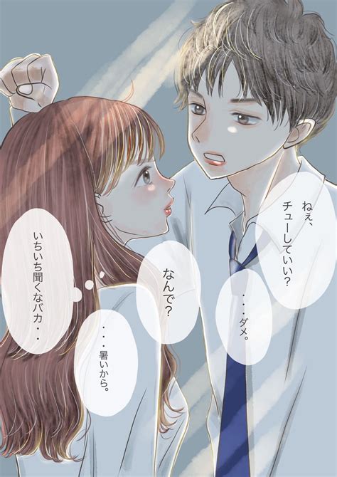 胸キュンカップルイラスト フォローすべきインスタグラムアカウント 2ページ目 Mery メリー