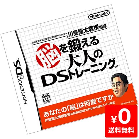 脳トレのゲームソフト！面白いおすすめランキング【1ページ …