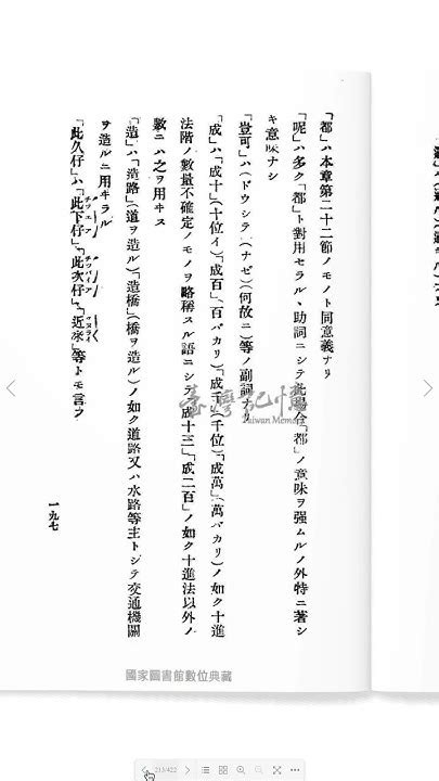 臺灣記憶taiwan Memory