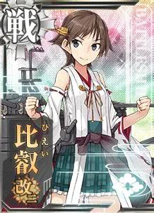 艦娘リスト(艦種別) - 艦これ改 攻略・まとめ Wiki*