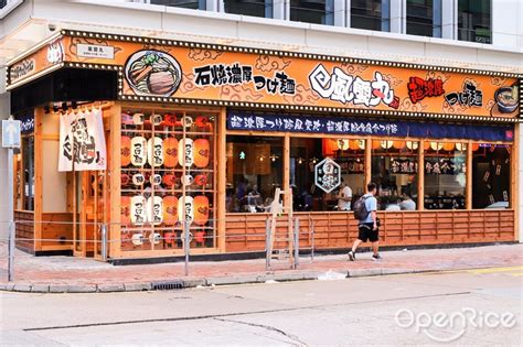 花丸– 香港尖沙咀的日本菜海鮮主題餐廳OpenRice 香港開飯喇- 花丸