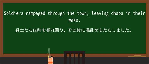 英語での leave sth in your wake の意味 - Cambridge Dictionary