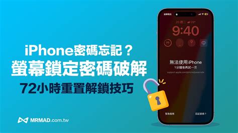 苹果手机锁屏密码忘了怎么办 重置iphone锁屏密码方法【详解 ...