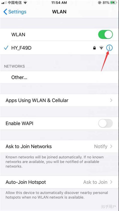 菠萝智能手机 的wlan的设置密码是多？