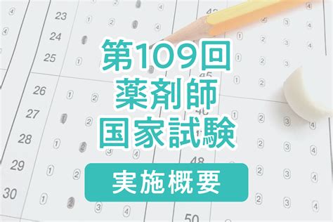 薬剤師国家試験&CBT対策 語呂（ゴロ）紹介③... - 薬剤師国家試験&cbt対策パーフェクト語呂（ゴロ…