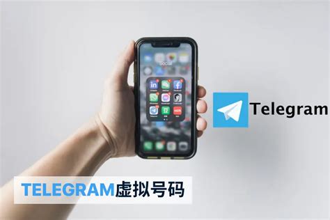 虚拟号码Telegram