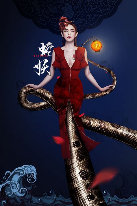 蛇妖- Koreanbi