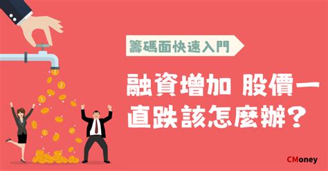 融資增加代表什麼