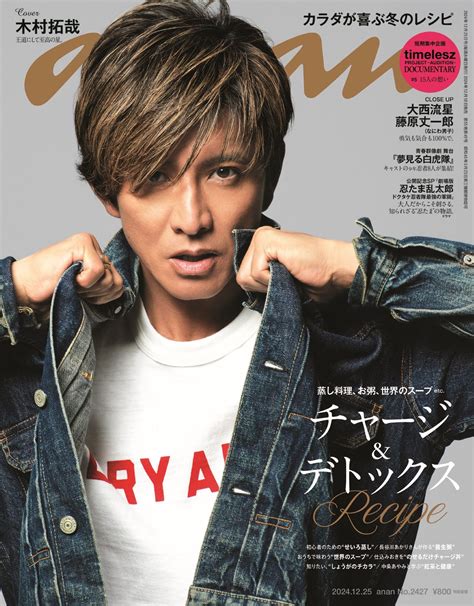 表紙木村拓哉の値段と価格推移は 255件の売買情報を集計した表紙木村拓哉の価格や価値の推移データを公開