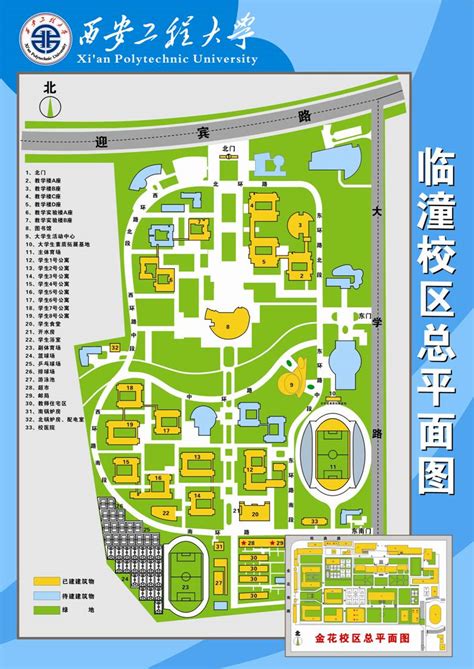 西安工程大学临潼校区认证客户端下载-网络与 ... - XPU