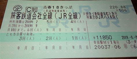 西尾市最寄りの18きっぷ販売駅はどこ 流域環境防災研究所