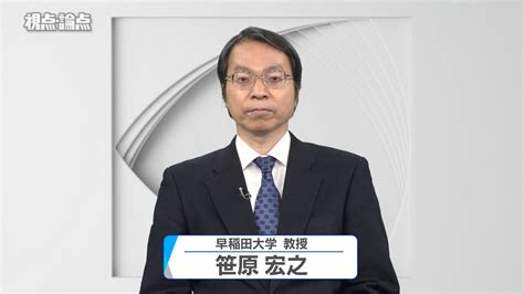 視点・論点 これからの名前の読み方[字][再] - Gガイド.テレビ王国