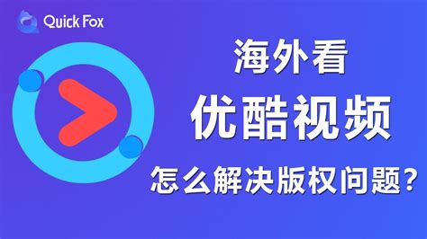 解锁在美国韩剧TV限制不可以使用的方法-QucikFox