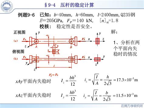 解： 已知： T = 60mm ； h = 30mm - zhaokaoti.com