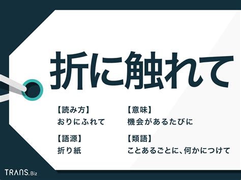 触れ（ふれ）の意味・使い方をわかりやすく解説 - goo国語辞書