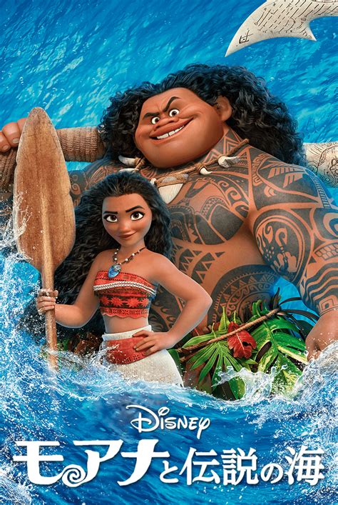 話題のディズニー映画 モアナと伝説の海 のモアナがアウラニに初登場 Myハワイ歩き方