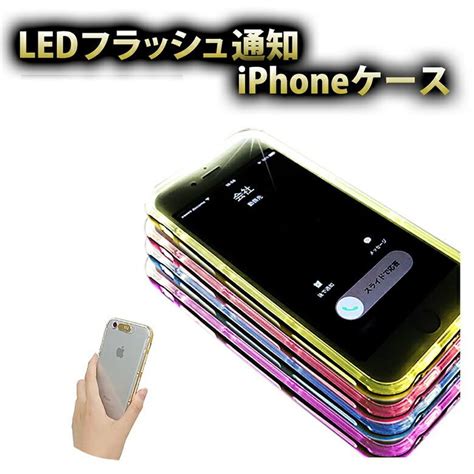話題の商品 自撮り最強グッズ Iphone Led フラッシュケースの通販 By プーさん ラクマ