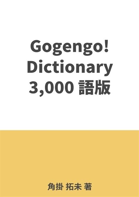 語根 tochier, touch - Gogengo! - 英単語は語源でたのしく