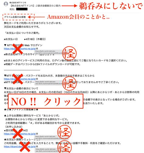 請求金額確定の案内メールはいつ頃配信されるの？ FAQ au …