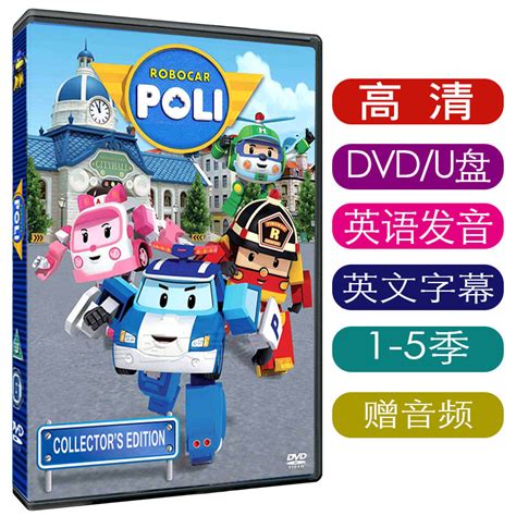 變形警車珀利 Robocar Poli. 