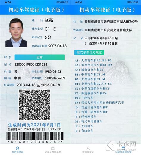 请问北京驾照是全球通用？