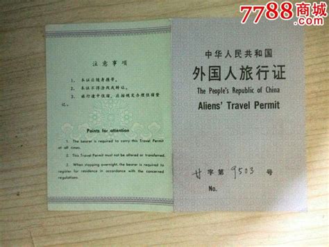 请问有什么证件可以旅游门票优惠？