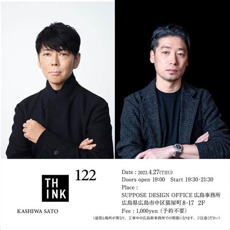 谷尻 誠 / Makoto Tanijiri on Instagram: "[THINK 122] 今回のゲスト …