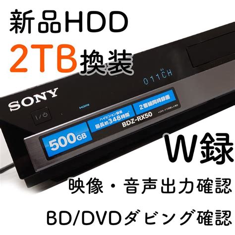 豊富なギフト 2TBに増量‼️2番組録画SONYブルーレイレコー …