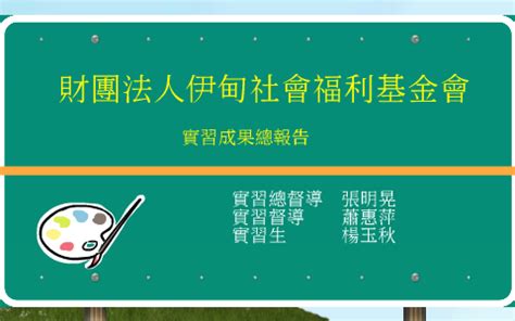 財團法人伊甸社會福利基金會：服務弱勢族群的使命與成就，如何改變無數家庭的命運？