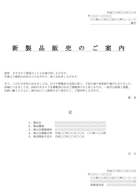 販売開始のご案内 No.2024-0151 2024/7/8 - BLITZ