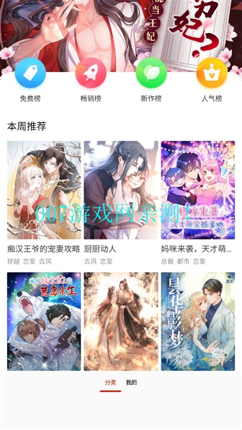 超出漫画免费阅读不用app-超w漫画免费软件v18.0 安卓版 - 哔哩号