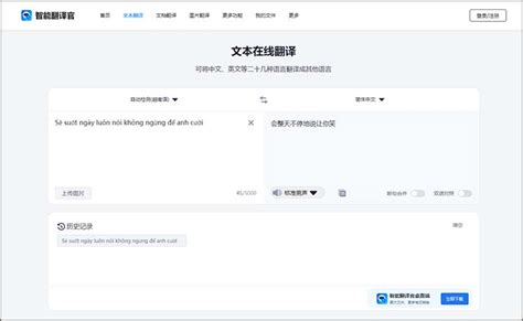 越南语翻译 | 54