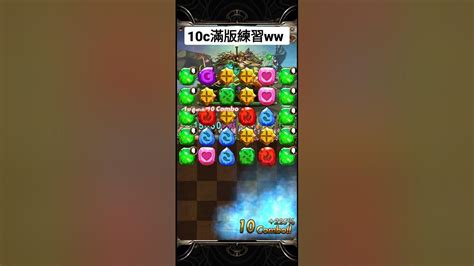 轉珠模擬器