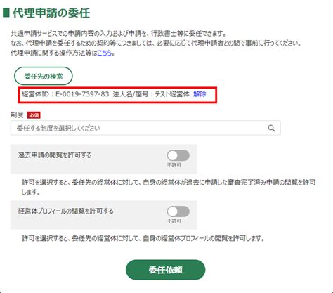 農林水産省共通申請サービスでの関税割当申請手続き の検索 …