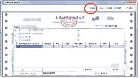 辽宁省国家税务局普通发票开具系统怎么查询作废发？