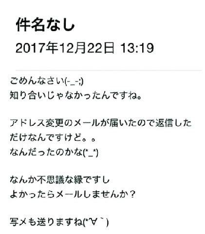 迷惑メールを追う（中）記者が返信してみたら…潜んでいた“二 …