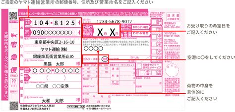 送り状（伝票）の入手方法を教えてください。 各種サービス共通 ヤマト …