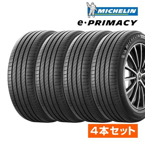 送料無料 ミシュラン サマータイヤ MICHELIN e・PRIMACY イープライマシー 215/55R16 97W …