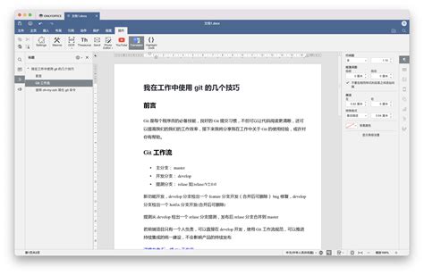 适用于Plone的写作文档编辑功能 ONLYOFFICE