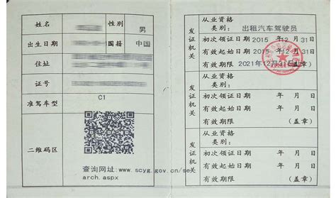 遂宁市出租车从业资格证在哪里？