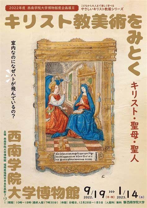 運動家たちは、虐待されているキリスト教徒を代表して、アル・シャラーの訪問に先立ち、トランプ氏に手紙を届ける予定です。