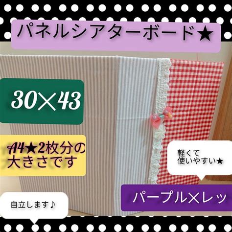 適当な価格 パネルシアターボード 開くとA4 2枚分の大きさ …