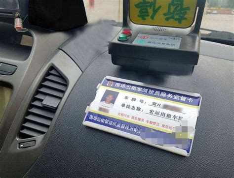 重庆汽博中心培训出租车从业资格证4月有班？