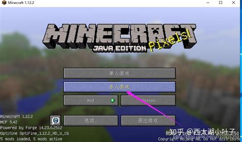 重新发，十分钟建立Java版Minecraft服务器 知乎
