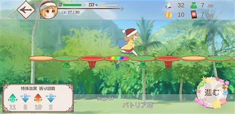 錬金術師ジルの旅日記 APK Download for Android 
