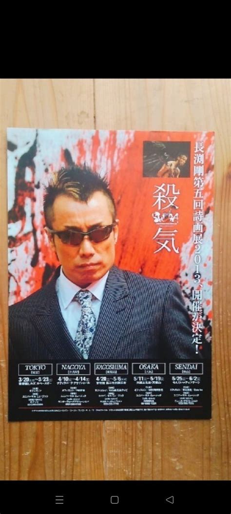 長渕剛 殺気の値段と価格推移は 36件の売買情報を集計した長渕剛 殺気の価格や価値の推移データを公開