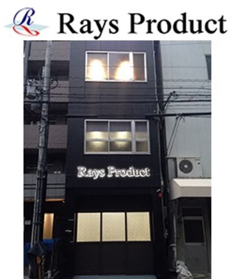 関西エリア｜大阪府｜株式会社Rays Product（レイズプロダク …